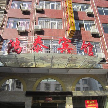 宁都鸿泰宾馆酒店提供图片