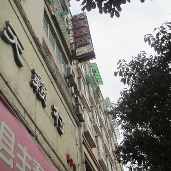 织金天宫旅馆酒店提供图片