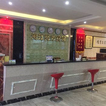 漳浦鸿江商务宾馆酒店提供图片