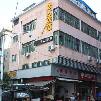 印台商务酒店酒店提供图片