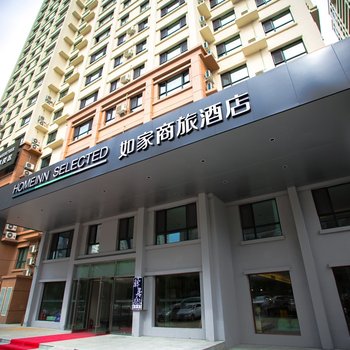 如家商旅酒店(哈尔滨西站理工大学店)