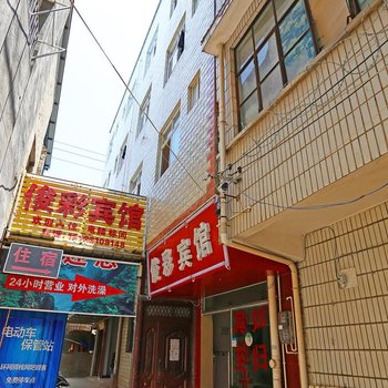昆明俊彩宾馆