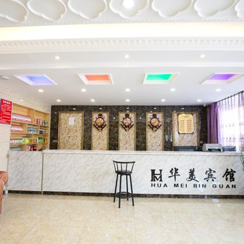 葫芦岛绥中新华美宾馆酒店提供图片