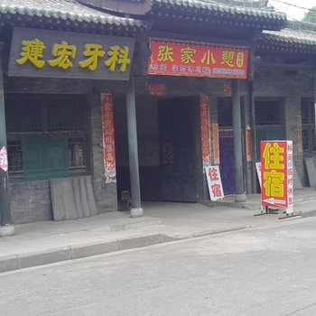 灵石静升张家小憩酒店提供图片