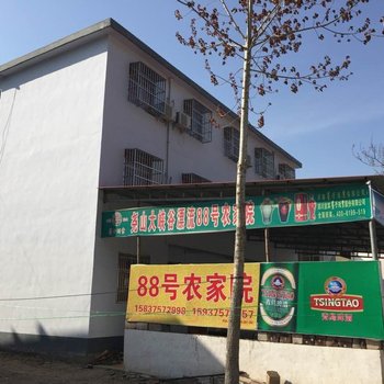 鲁山大峡谷漂流88号农家院酒店提供图片