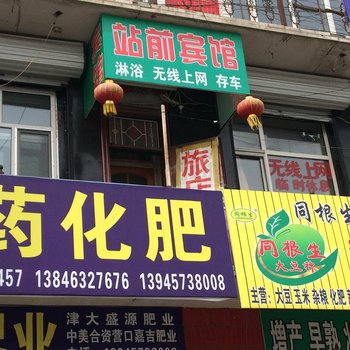 逊克站前宾馆酒店提供图片