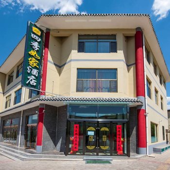 岢岚四季如家酒店酒店提供图片