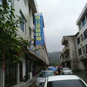 永嘉丽水街外婆家酒店提供图片