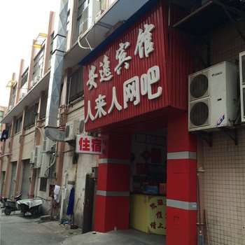 佛山安逸宾馆