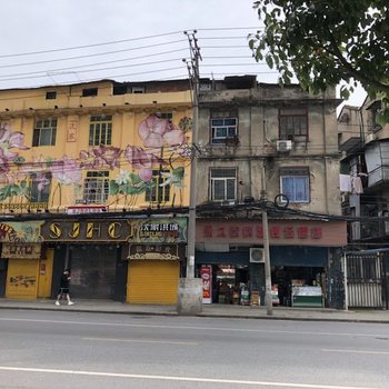 武汉梦想屋民宿