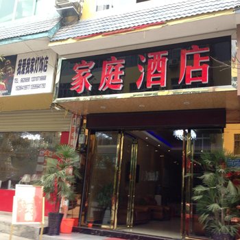 江口家庭酒店酒店提供图片