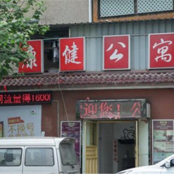 宜昌西陵康健公寓酒店提供图片