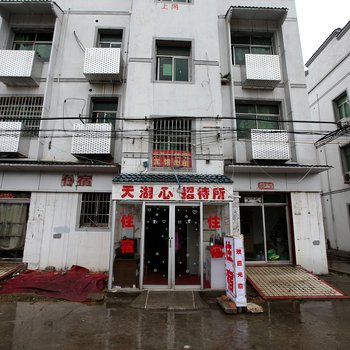 南昌天湖心招待所