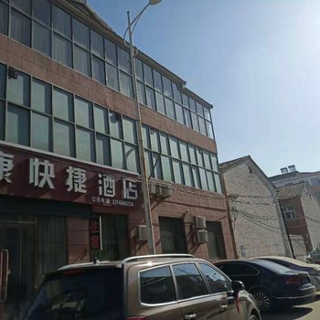 长子欣康快捷酒店