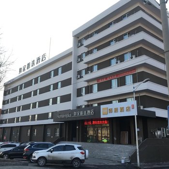 如家驿居酒店(哈尔滨林业大学文昌街店)酒店提供图片