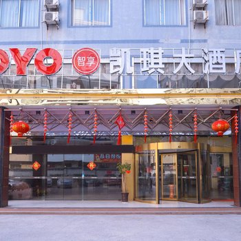 桂林凯琪大酒店(原嘉利大酒店)
