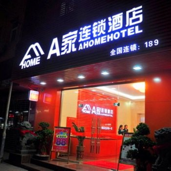 A家连锁酒店(晋江池店分店)酒店提供图片