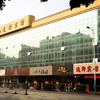 逸米酒店(广州易发步行街店)