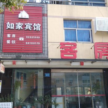 如家宾馆(青园南路)酒店提供图片