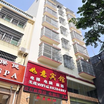 三亚如意宾馆