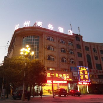 兴仁温州商务酒店酒店提供图片
