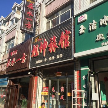 宝清旭坤旅馆酒店提供图片