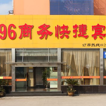 姜堰996商务酒店酒店提供图片