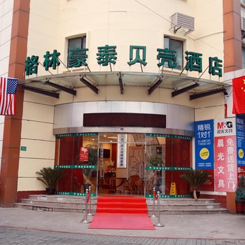 格林豪泰上海市灵岩南路杨思地铁站贝壳酒店