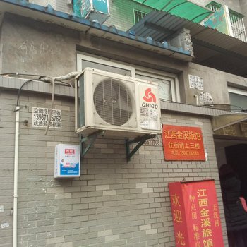 杭州江西金溪旅馆