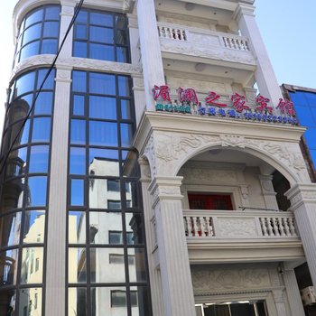 莆田湄澜之家宾馆酒店提供图片