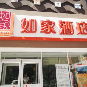 如家快捷酒店(格尔木昆仑中路店)酒店提供图片