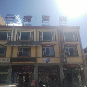 若尔盖县一湾酒店酒店提供图片