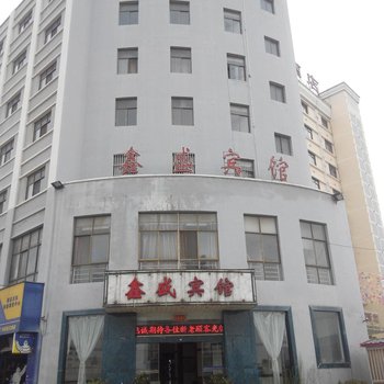 师宗鑫盛宾馆酒店提供图片