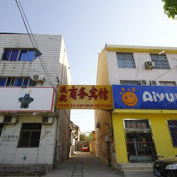 东明远航商务宾馆