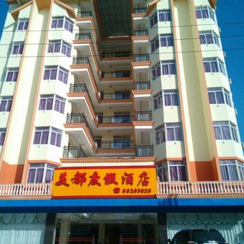 三亚美都度假酒店