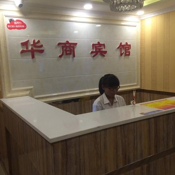 兰州华商宾馆酒店提供图片