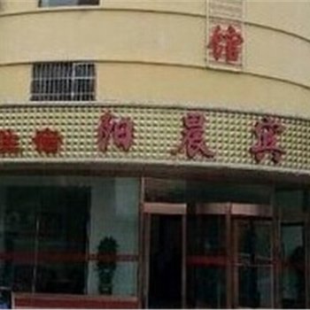 中宁阳晨宾馆酒店提供图片