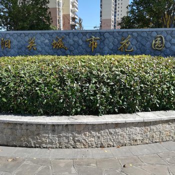 贵阳贵北家庭公寓