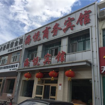 鄯善海悦商务宾馆酒店提供图片