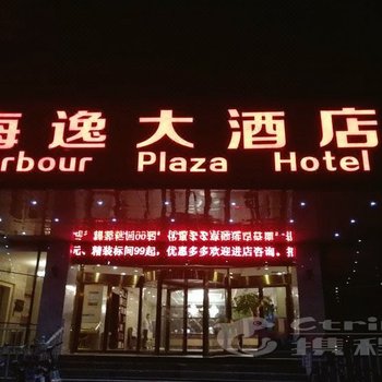 商丘海逸大酒店酒店提供图片