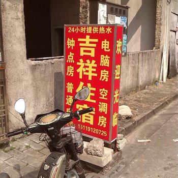 吉祥住宿(中山火炬开发区店)酒店提供图片