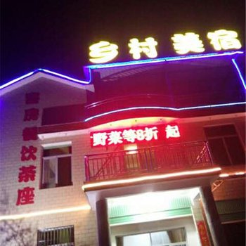 漳州乡村美宿农家乐酒店提供图片