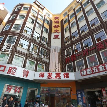 深圳深发宾馆酒店提供图片