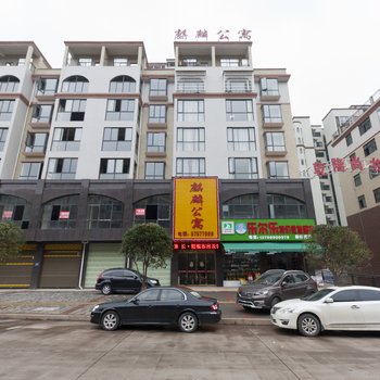 湘潭麒麟公寓酒店提供图片