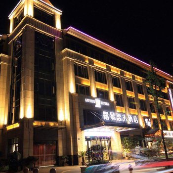 安吉露易思大酒店