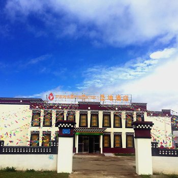 红原圣地大酒店