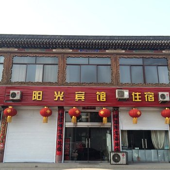 代县阳光宾馆