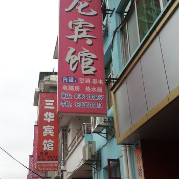 泰宁金龙宾馆酒店提供图片