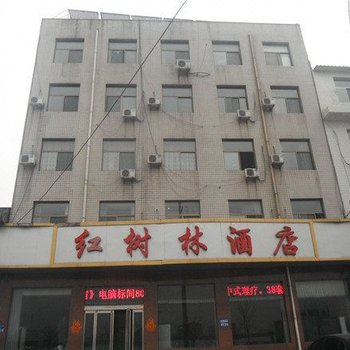 原平红树林酒店酒店提供图片