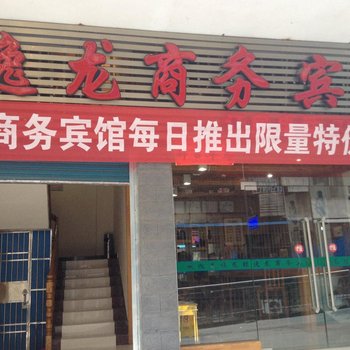 龙胜逸龙商务宾馆酒店提供图片